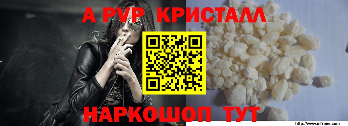 Беслан  А ПВП Соль  A PVP Crystall  Вход с VPN  Alpha PVP крисы CK 