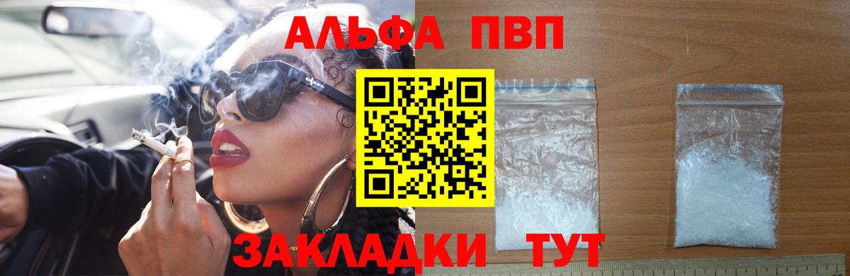 А ПВП Соль Беслан