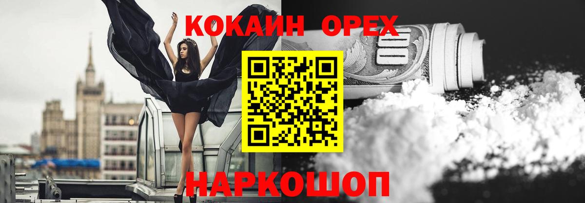 Cocaine Боливия  КОКАИН Эквадор  Вход с VPN  COCAIN  Беслан 