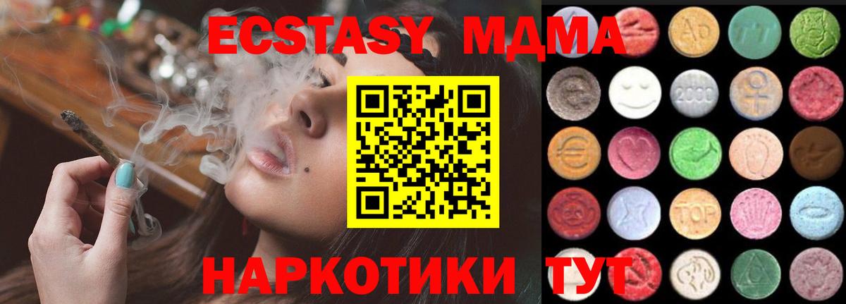 Ecstasy Cube  Вход с VPN  Ecstasy Punisher  Беслан 