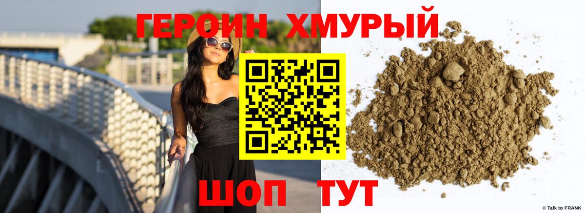 Беслан  Героин хмурый  Вход с VPN 