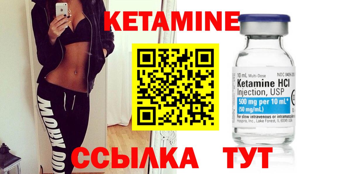 Беслан  Кетамин ketamine  Вход с VPN 