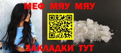 мефедрон VHQ Малгобек