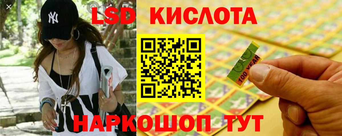 Лсд 25 экстази кислота Беслан