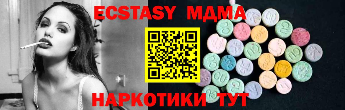 МДМА Molly Беслан
