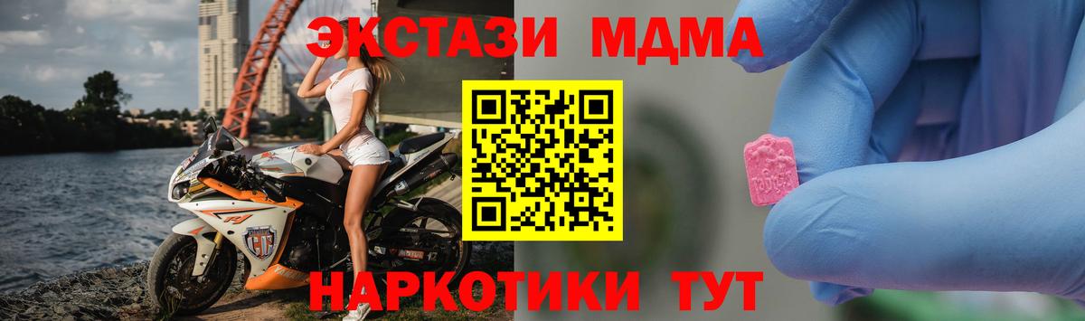 Беслан  MDMA молли  Вход с VPN 