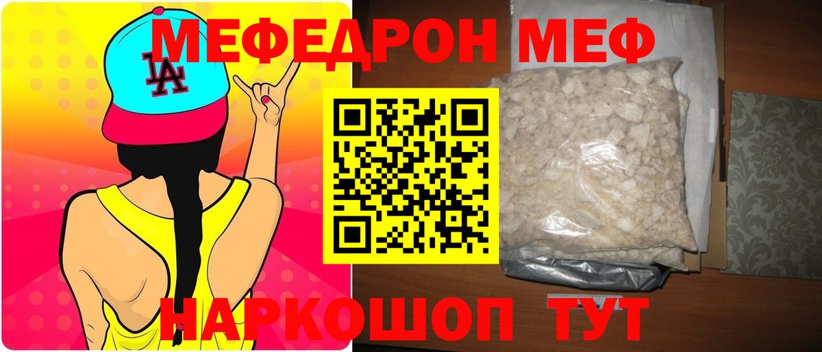 Меф Беслан