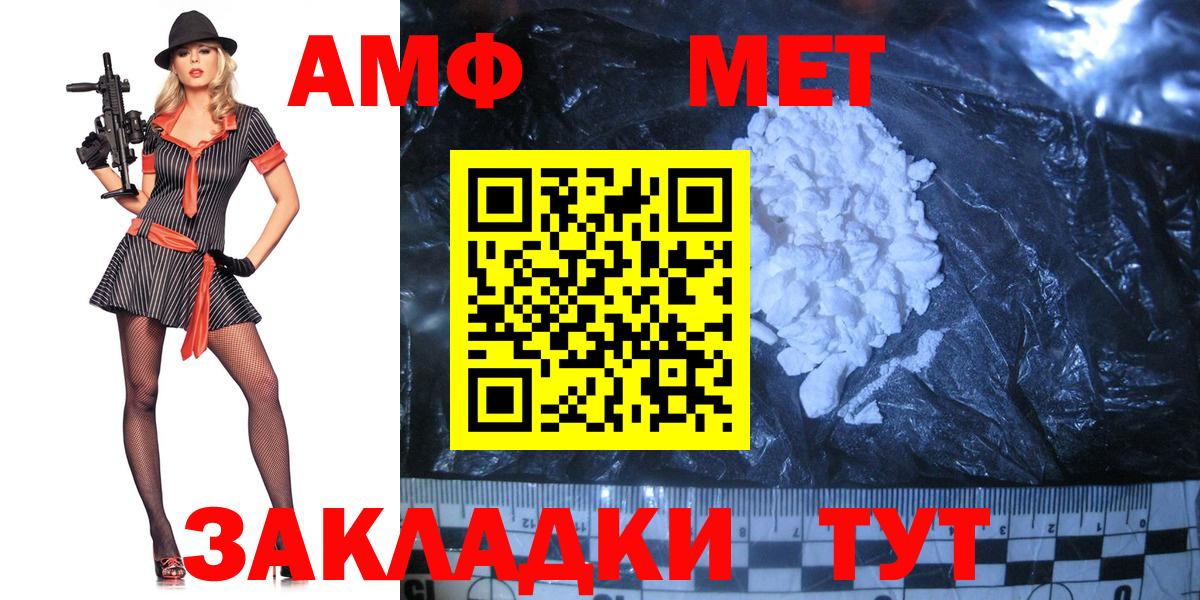 Беслан  МЕТАМФЕТАМИН мет  МЕТАМФЕТАМИН  Вход с VPN 