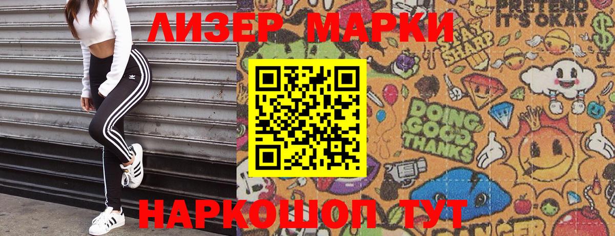 Беслан  Марки NBOMe 1,5мг  Вход с VPN  Марки NBOMe 1,5мг 