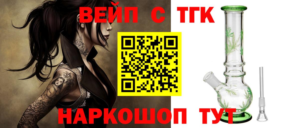 Беслан  Дистиллят ТГК концентрат  наркота  Вход с VPN 