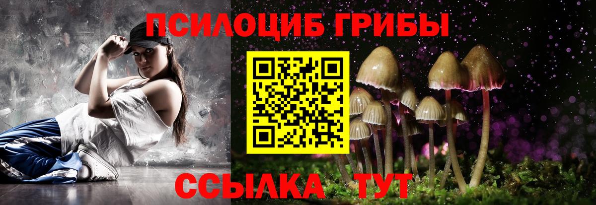 Галлюциногенные грибы MAGIC MUSHROOMS Беслан